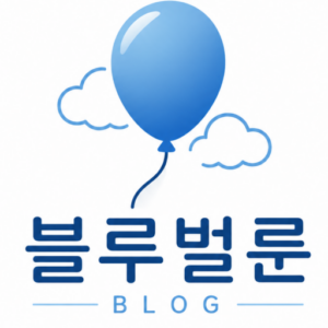 블루벌룬